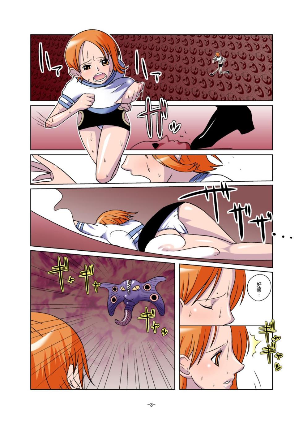 [れーずンPie (珠樹電柱)] 蚀之宴 (ワンピース) [Chinese] [TTKK个人汉化] - Page 3