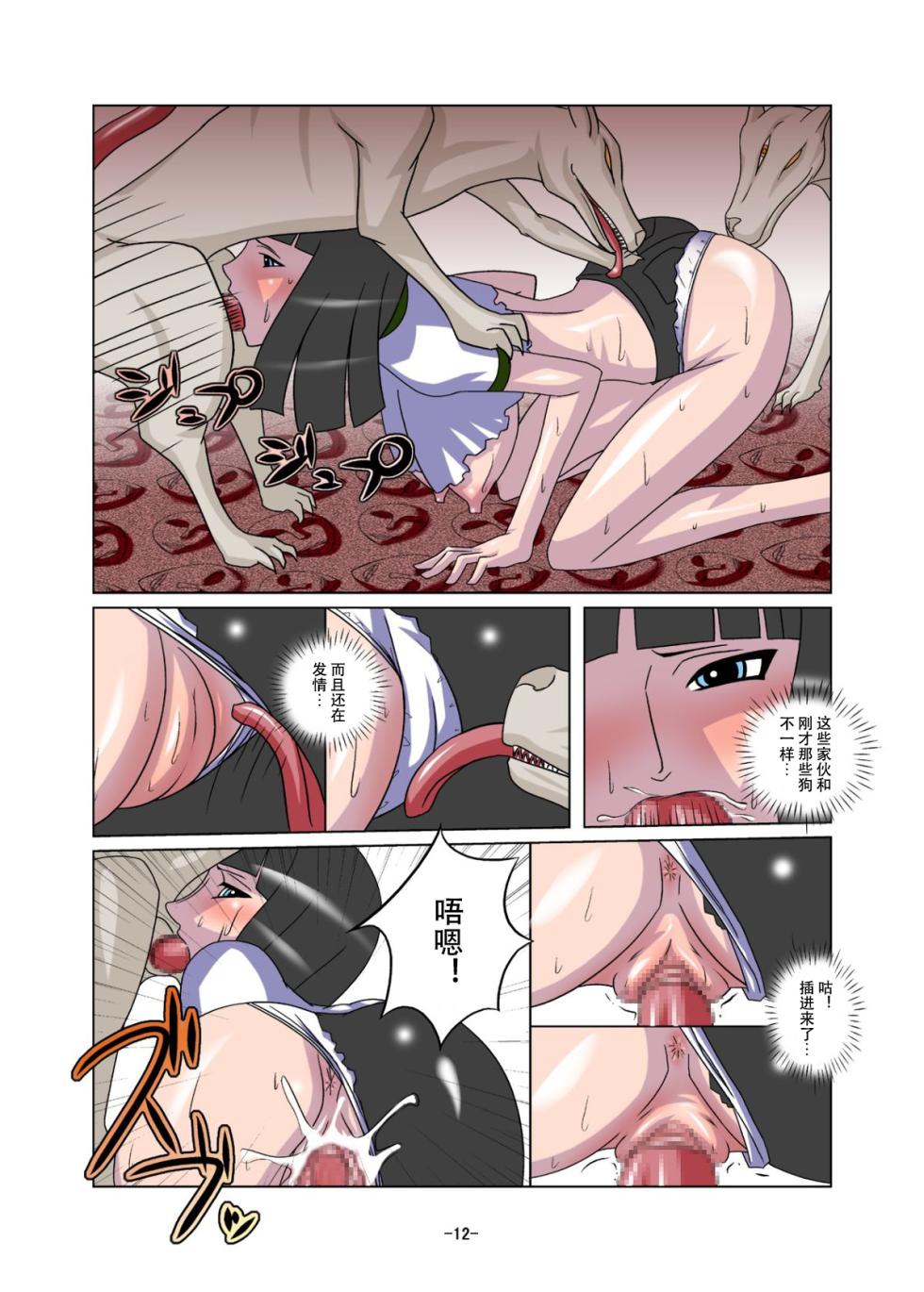 [れーずンPie (珠樹電柱)] 蚀之宴 (ワンピース) [Chinese] [TTKK个人汉化] - Page 12