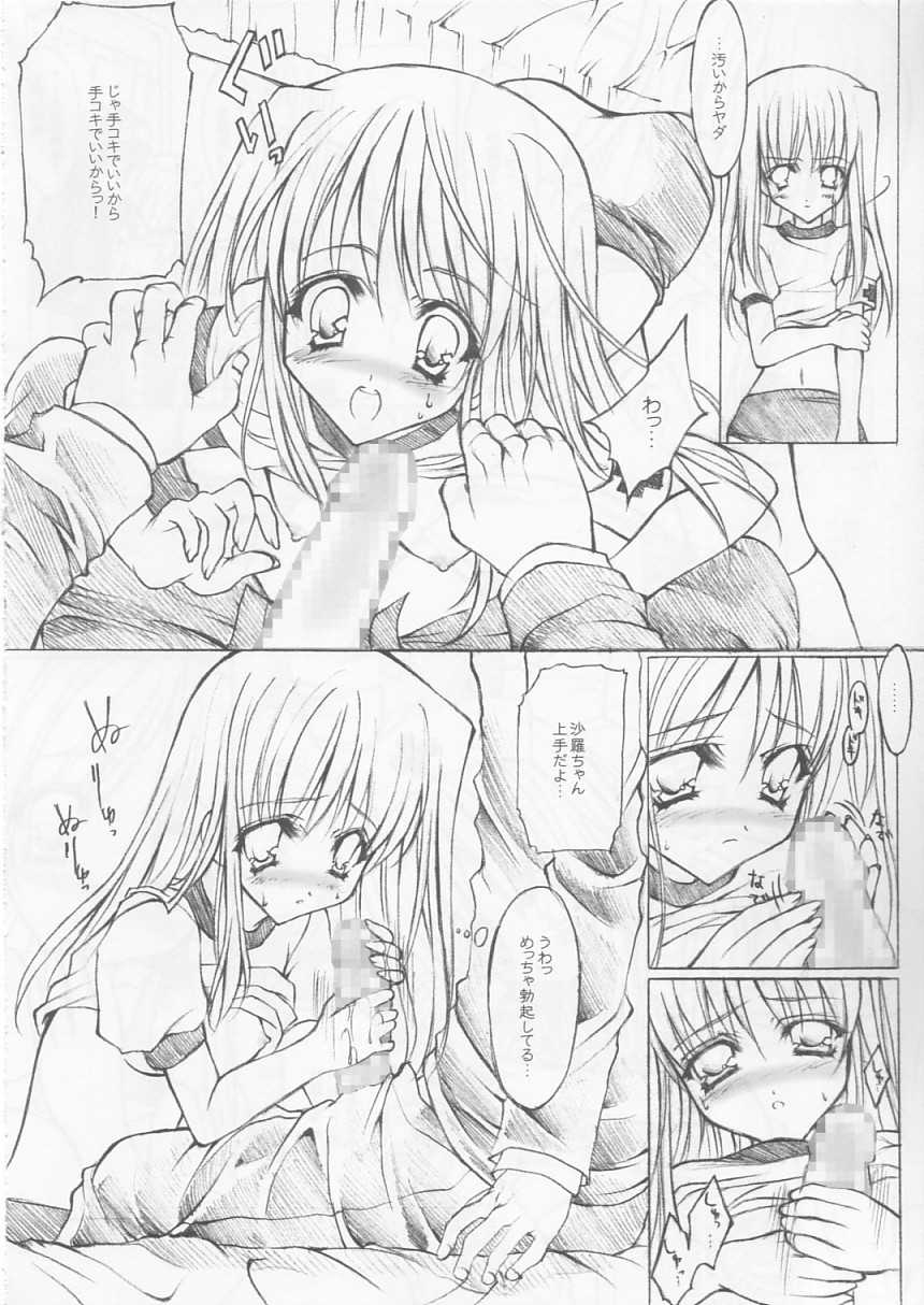 Futakoi Hentai