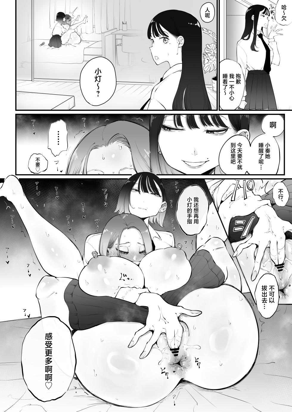 [Sky Dogma (Pandacorya)] Bijin Tsuma, Ichinose Shiori 37 wa, Musume no Yuujin ni Idakareteiru [Chinese] - Page 12
