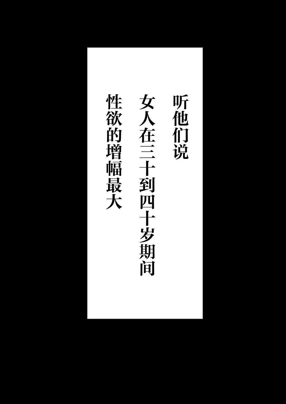 [Sky Dogma (Pandacorya)] Bijin Tsuma, Ichinose Shiori 37 wa, Musume no Yuujin ni Idakareteiru [Chinese] - Page 17