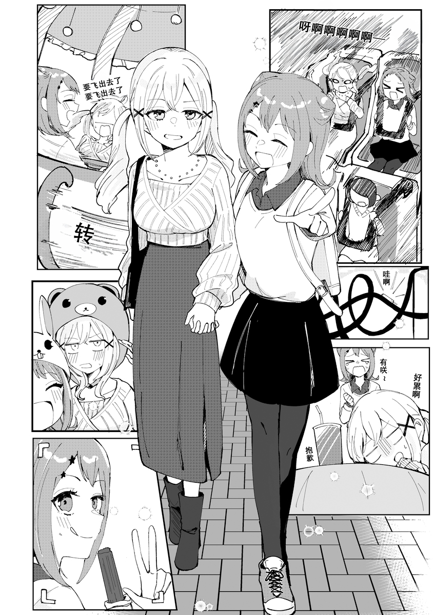 [Rousoku Melon. (Thitumaru)] Please kiss me (BanG Dream!) [Chinese] [Digital] - Page 11