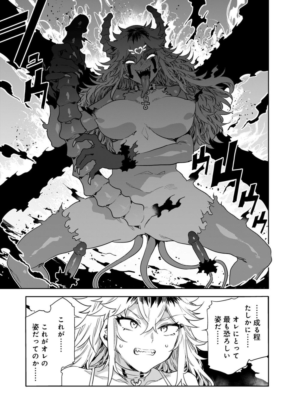 [Mizuryu Kei] Luvslave Ch.32 - Page 11