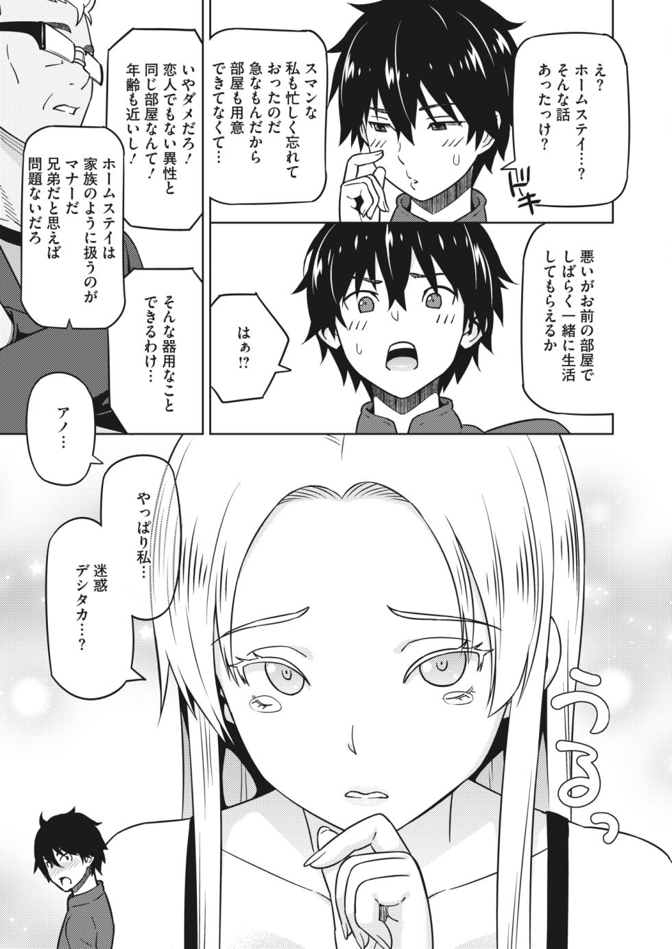 [Sanagi Torajirou] Eroshion [Digital] - Page 6
