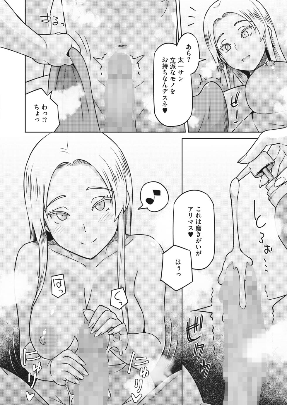 [Sanagi Torajirou] Eroshion [Digital] - Page 11