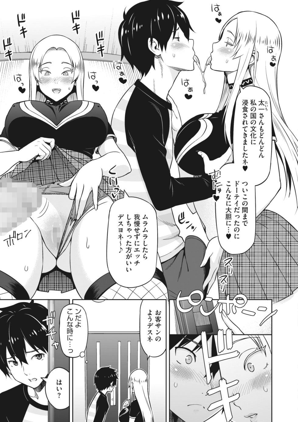 [Sanagi Torajirou] Eroshion [Digital] - Page 30