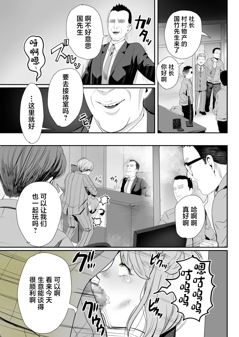 [Groggy-chou (Guro Tsuki)] Papa no Onaho ni Nare 3 Fukujuu no Hanayome [Chinese] [Digital] - Page 24