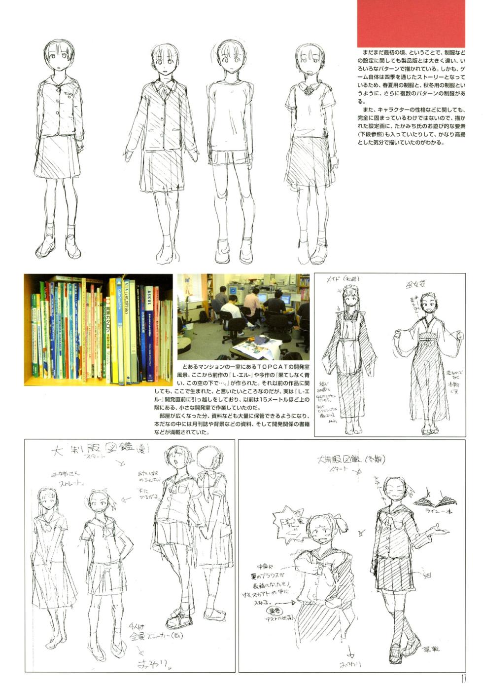 Hateshinaku Aoi, Kono Sora no Shita de... Official Visual Book - Page 10