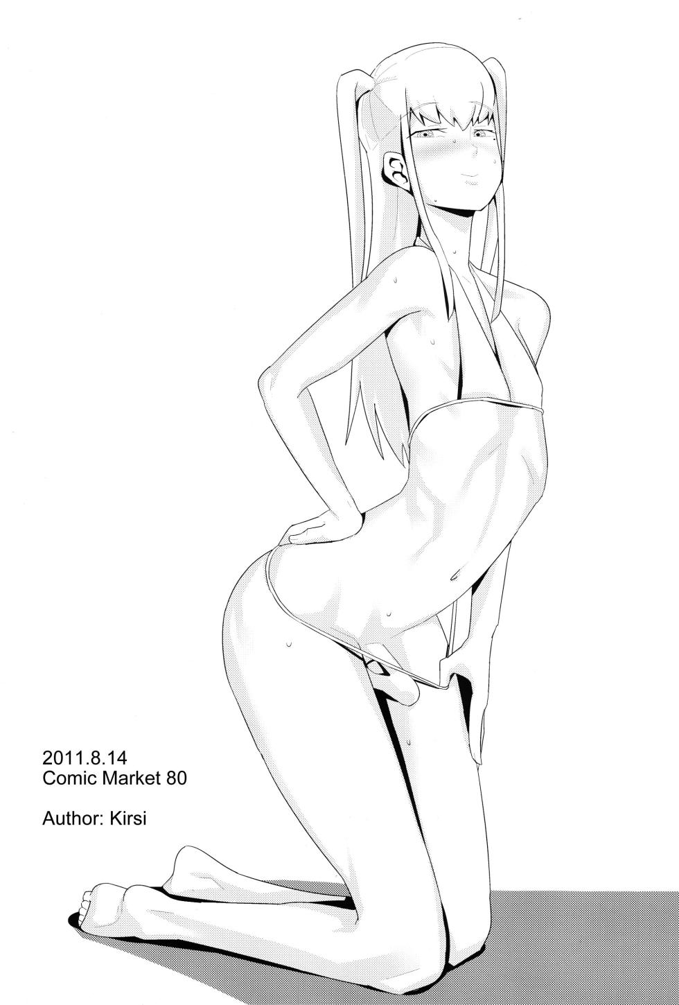 Mariya doujin (Patreon) - Page 12