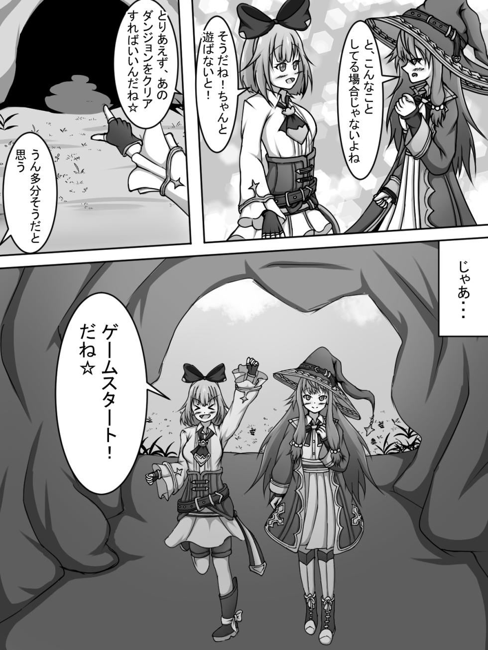 [Amisawa Kenkyuujo] VR Ero Trap Dungeon ni Idomu EmuNene (Project Sekai) - Page 6