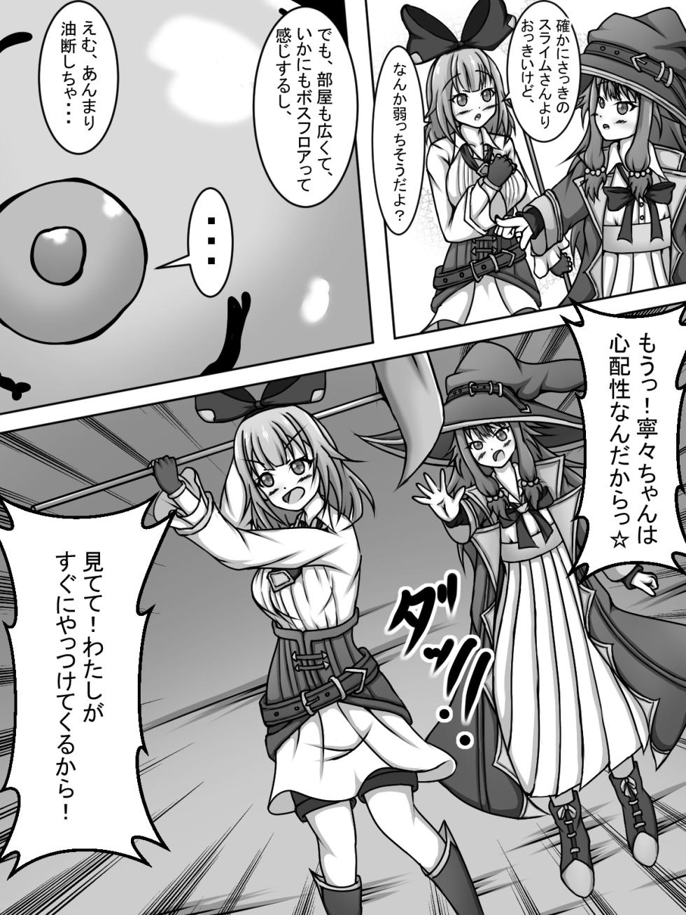 [Amisawa Kenkyuujo] VR Ero Trap Dungeon ni Idomu EmuNene (Project Sekai) - Page 9