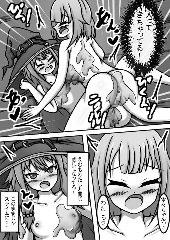 [Amisawa Kenkyuujo] VR Ero Trap Dungeon ni Idomu EmuNene (Project Sekai) - Page 21