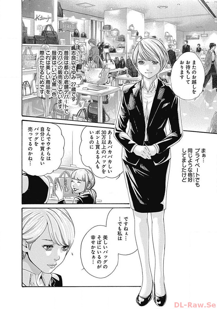 [Haruki] Watakushi no Eichi na Rirekisho volume 02 - Page 8