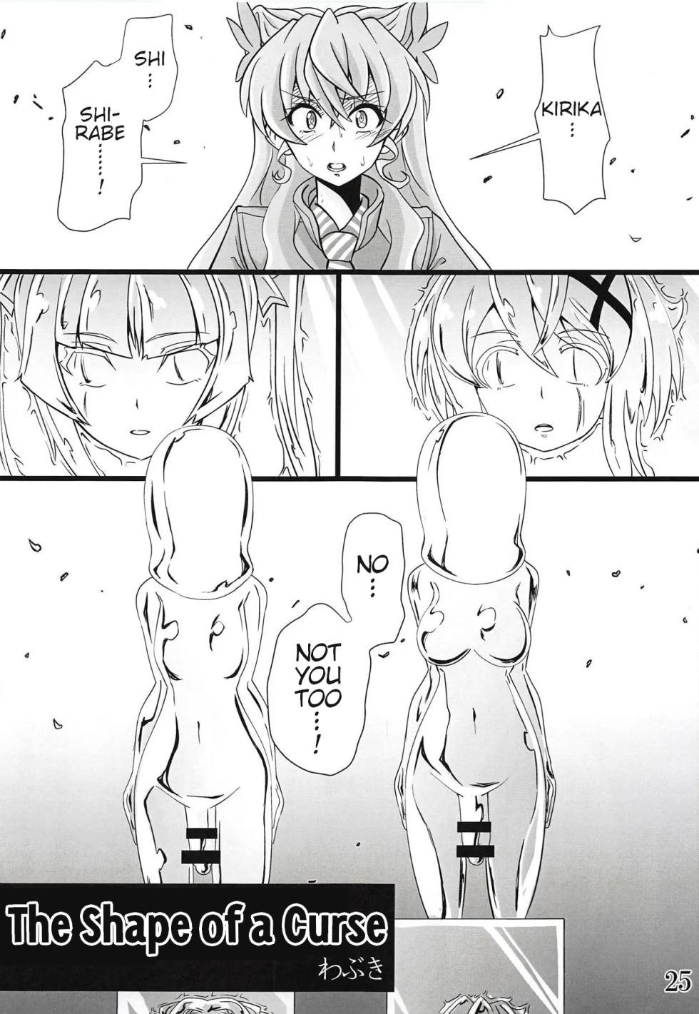 (Zesshou Stage 8) [Sugareya Shouten (Various)] Bessatsu Comic Zessyo Moreugesseoyo Goudoubon (Senki Zesshou Symphogear) [English] - Page 24