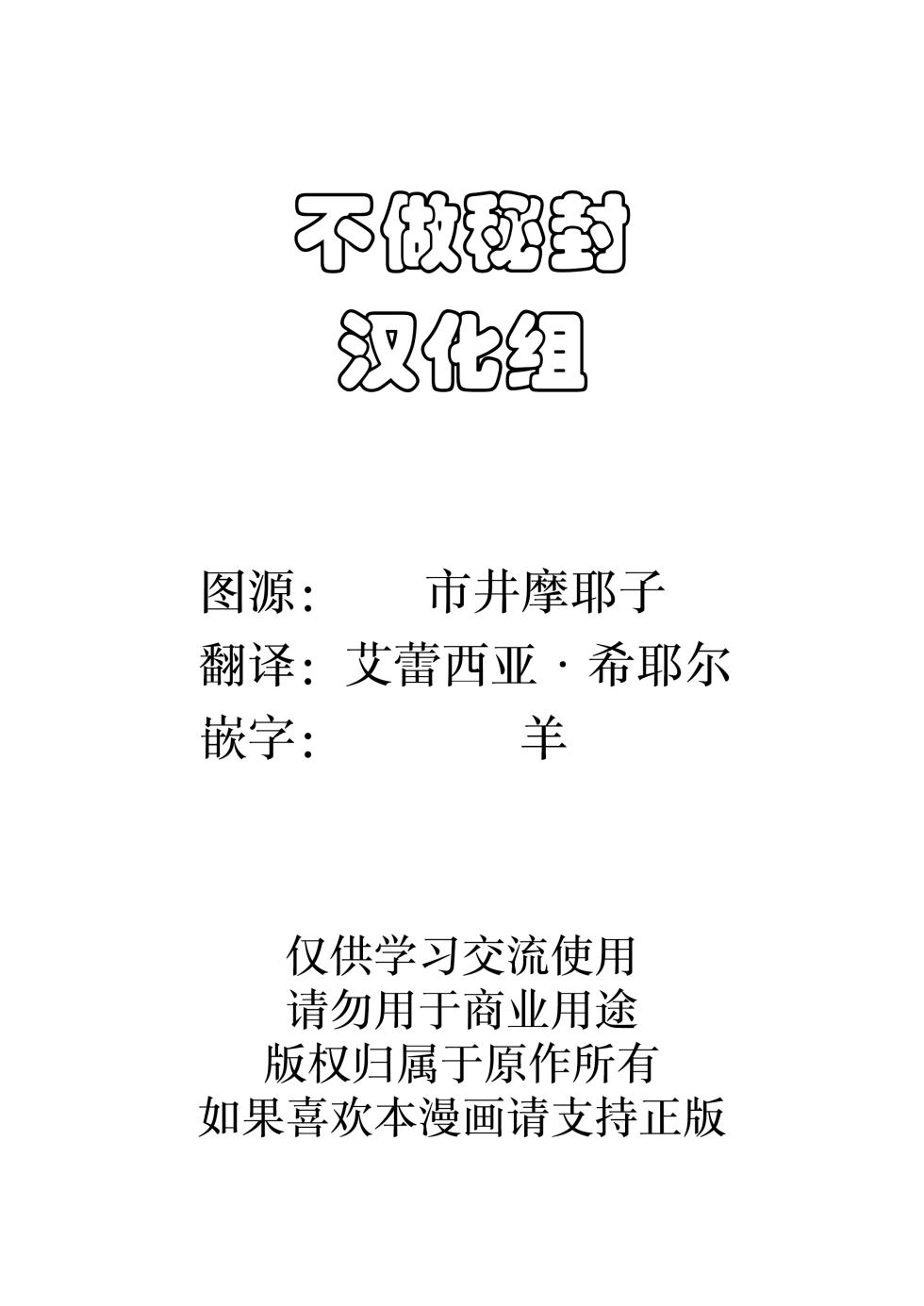 (Yougakudan Carnival! 3) [Kata K-shiki (Kata K)] Triangle Signal (Touhou Project) [Chinese] [不做秘封汉化组] - Page 2