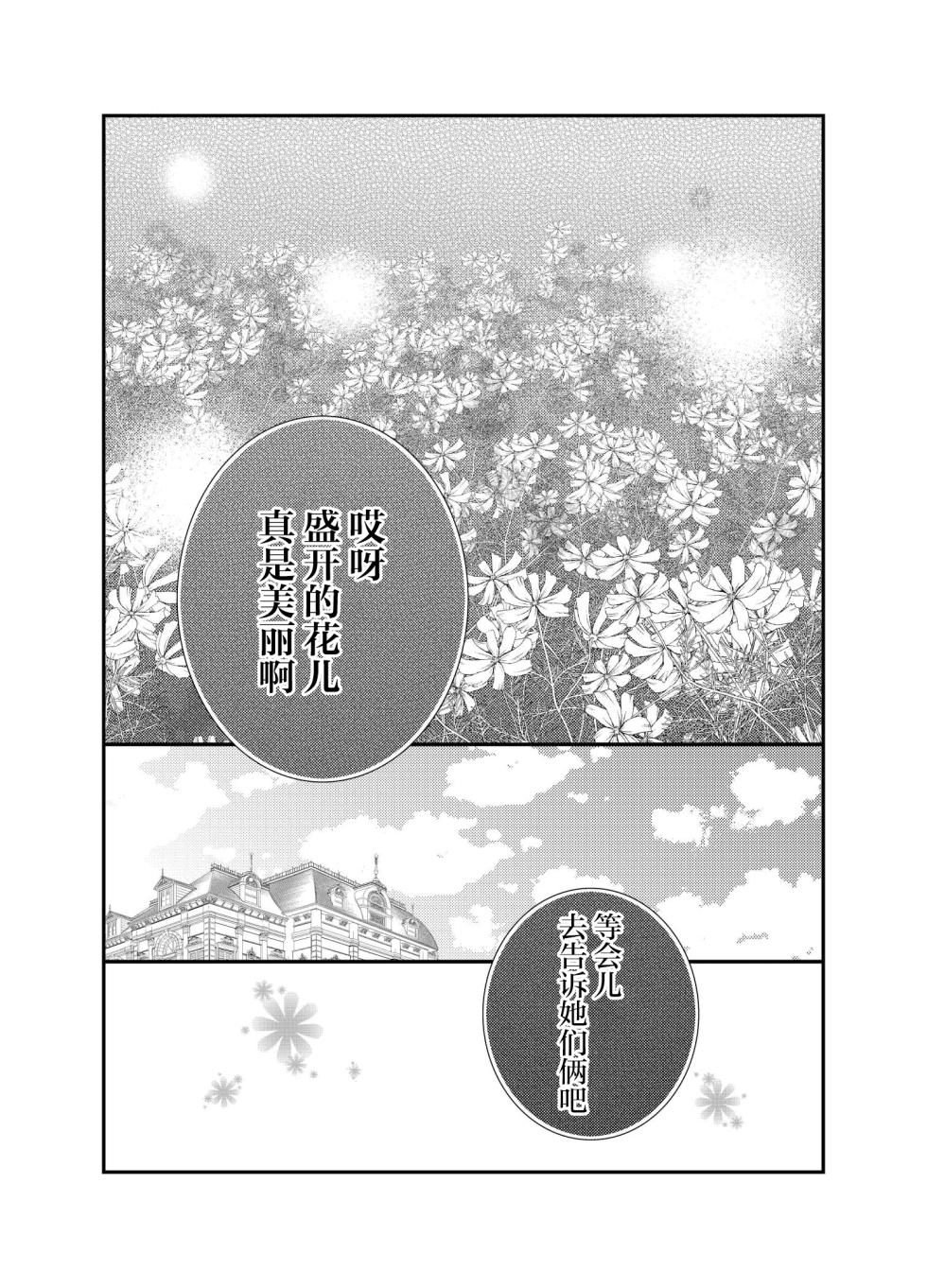 (Yougakudan Carnival! 3) [Kata K-shiki (Kata K)] Triangle Signal (Touhou Project) [Chinese] [不做秘封汉化组] - Page 18