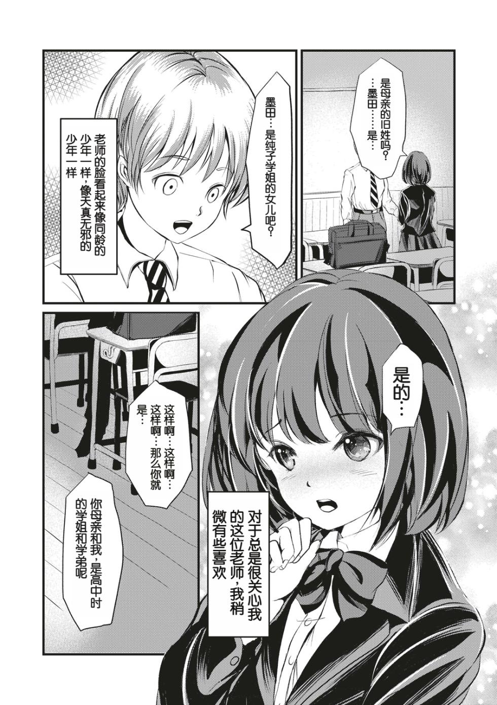[矢座だいち] 放課後の緊縛(緊縛・性奴隷調教学園) [DL版] - Page 26