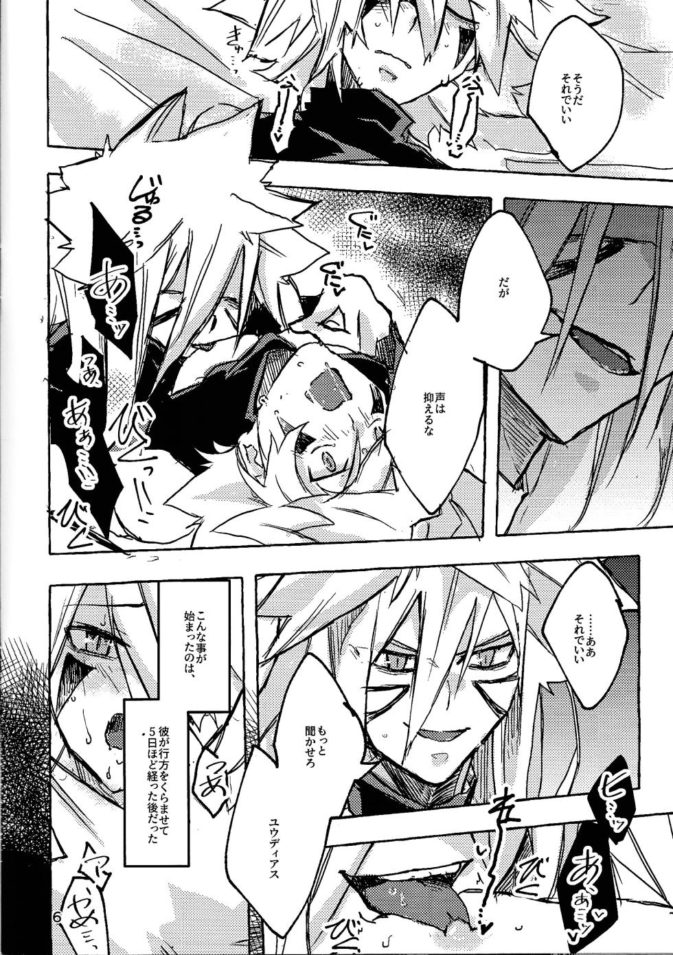 (Zealous Love you) [Houch pot (Sakura Sayu)] Lasting XXX (Yu-Gi-Oh! GO RUSH!!!) - Page 5