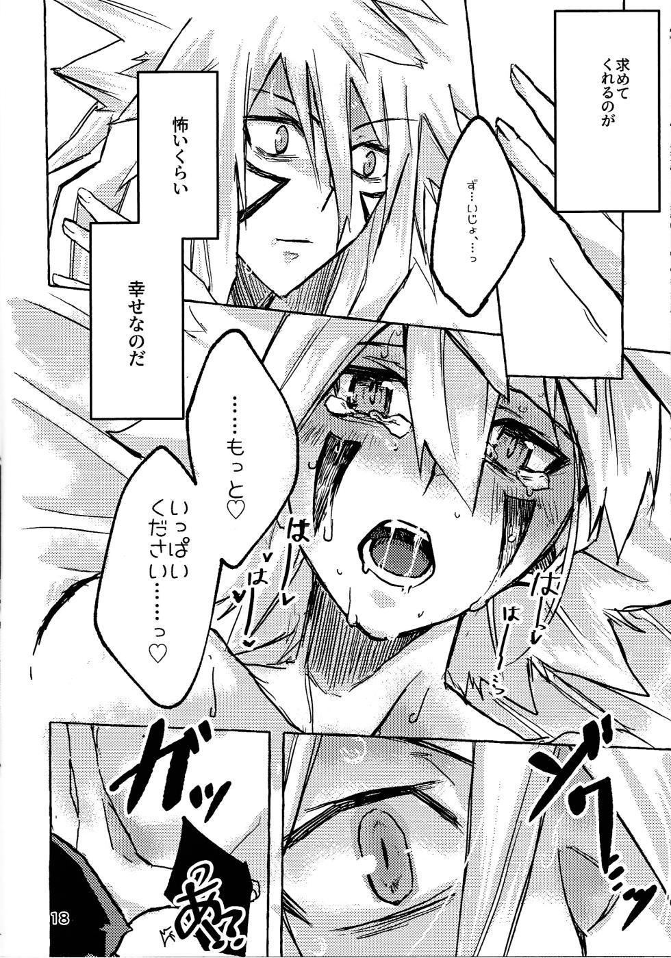 (Zealous Love you) [Houch pot (Sakura Sayu)] Lasting XXX (Yu-Gi-Oh! GO RUSH!!!) - Page 17