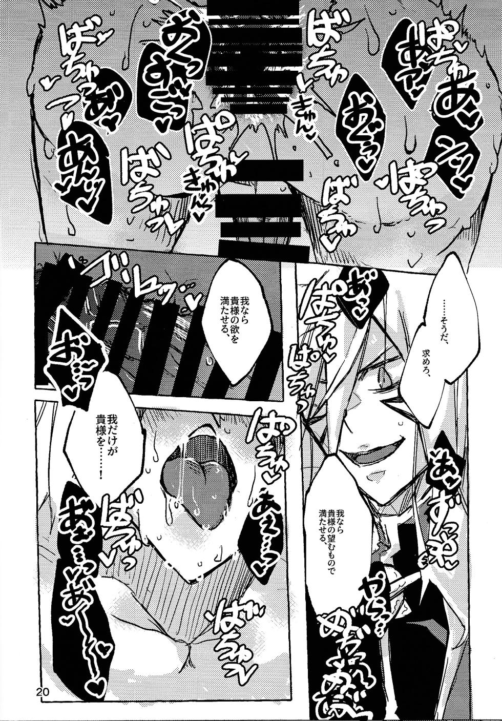 (Zealous Love you) [Houch pot (Sakura Sayu)] Lasting XXX (Yu-Gi-Oh! GO RUSH!!!) - Page 19