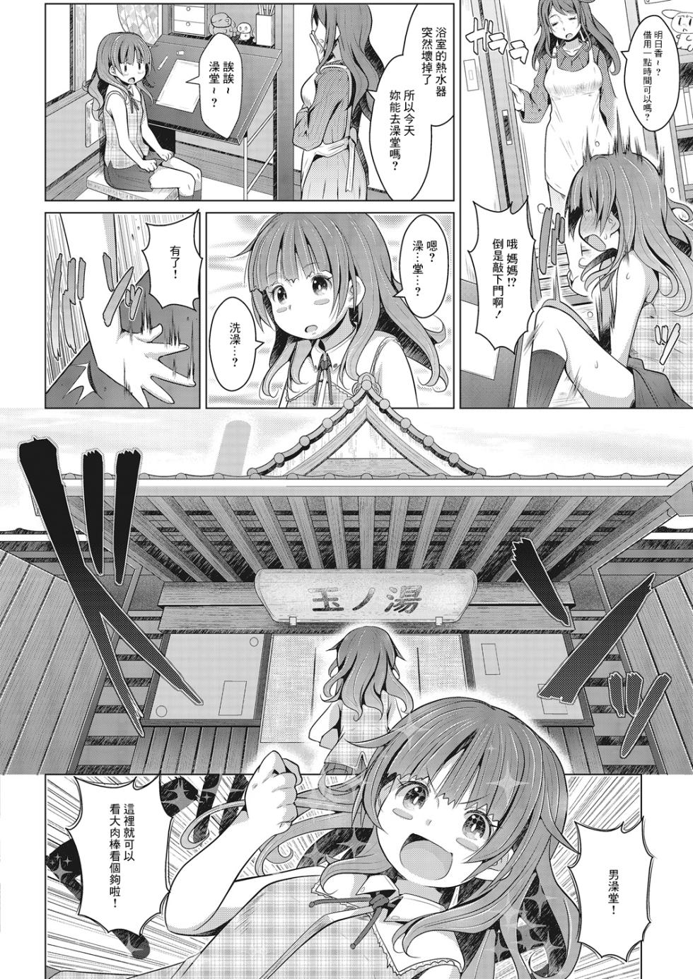 [NAZ] Wakidasu Koukishin (LQ -Little Queen- Vol. 22) [Chinese] [Digital] - Page 2