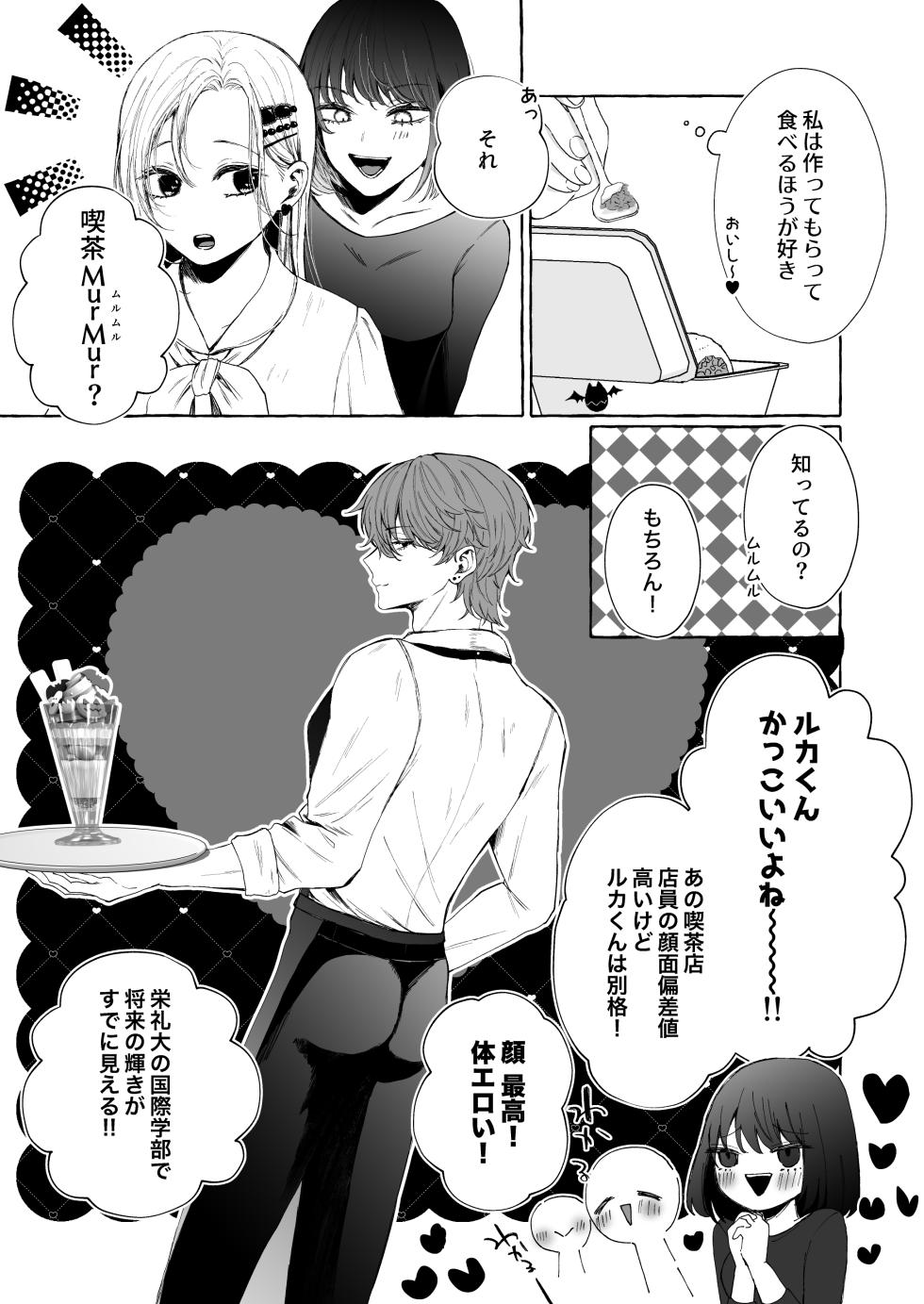 [ribbonclassic (Kotoki Soyo)] némesis Supadari Inma ga Hakkou Onna o Saiin Choukyou de Tugai Otosu made - Page 15