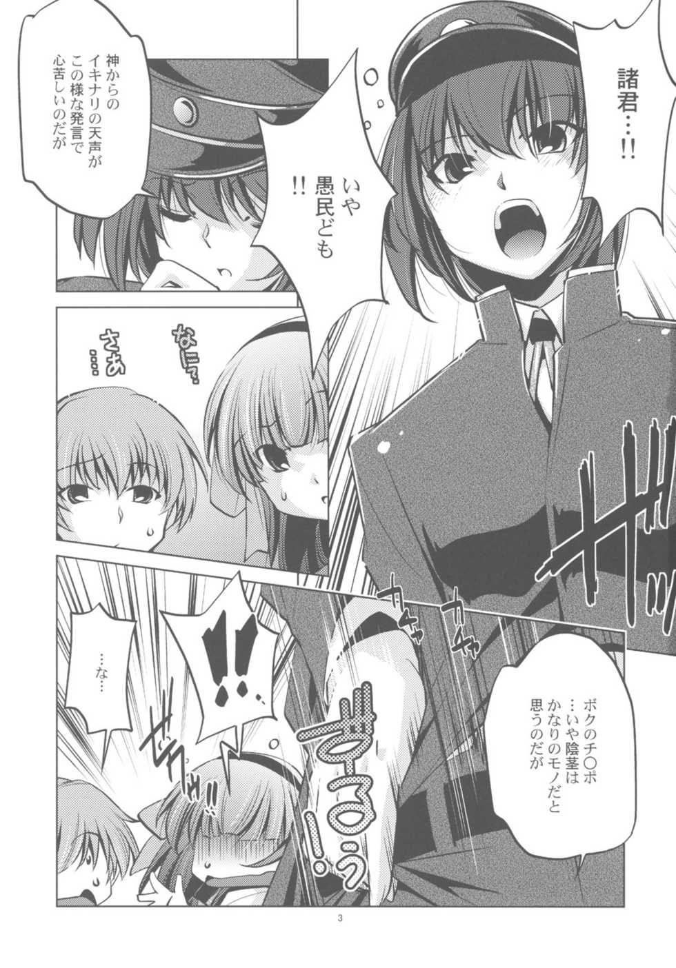 (C78) [Annex Z (Ootori Ryuuji)] Strike Of Angel! (Angel Beats!) - Page 3