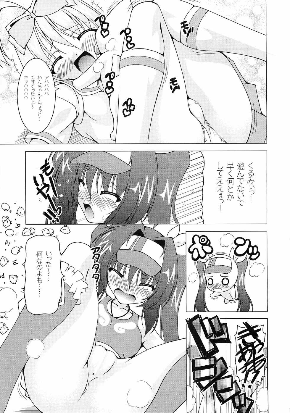 (C77) [LIVE HOUSE (RAVEN)] Pri&times;Pri (Vanguard Princess) - Page 10