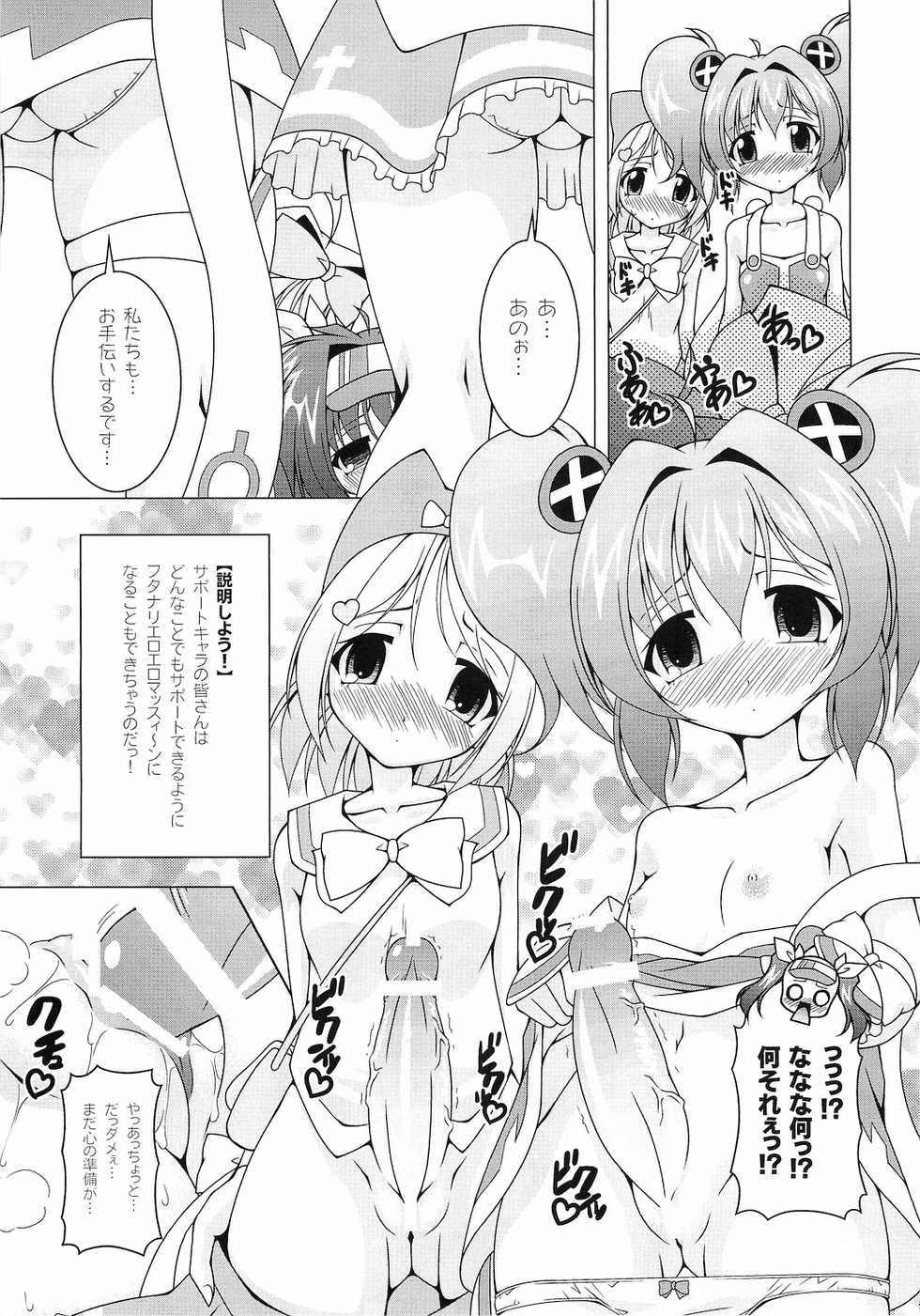 (C77) [LIVE HOUSE (RAVEN)] Pri&times;Pri (Vanguard Princess) - Page 16