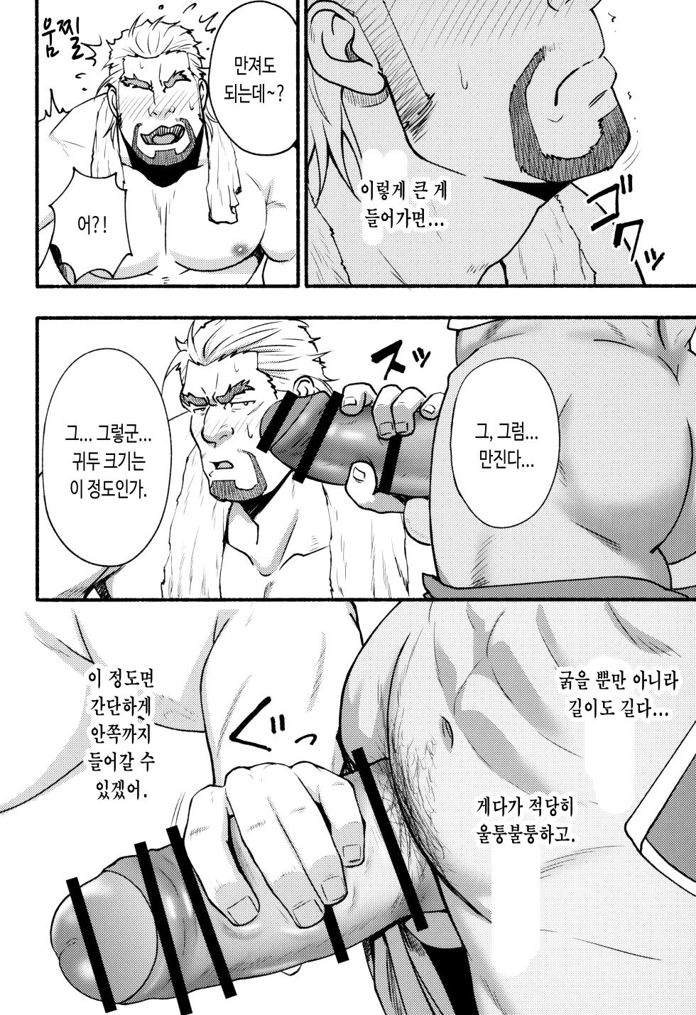 [RYCANTHROPY (Mizuki Gai)] BEAR (AnotherEidos of Dragon Vein R) [Korean] [장미 메가] - Page 10