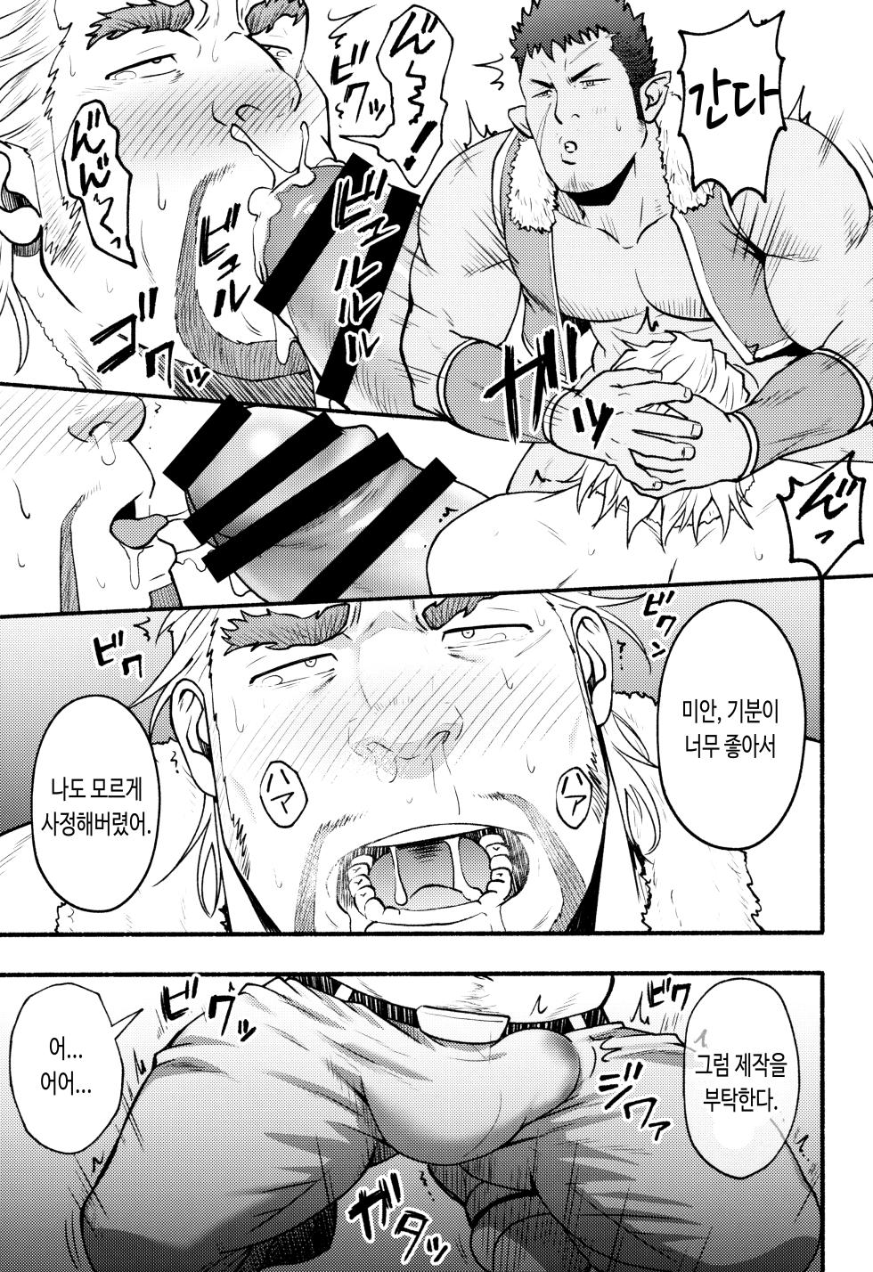 [RYCANTHROPY (Mizuki Gai)] BEAR (AnotherEidos of Dragon Vein R) [Korean] [장미 메가] - Page 13