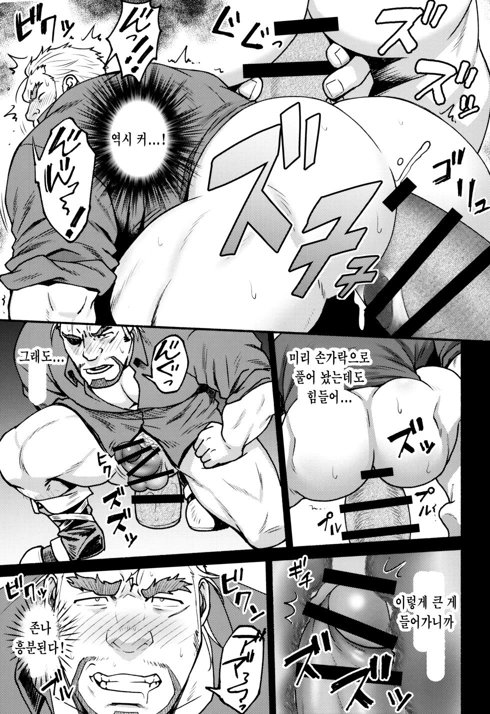 [RYCANTHROPY (Mizuki Gai)] BEAR (AnotherEidos of Dragon Vein R) [Korean] [장미 메가] - Page 15