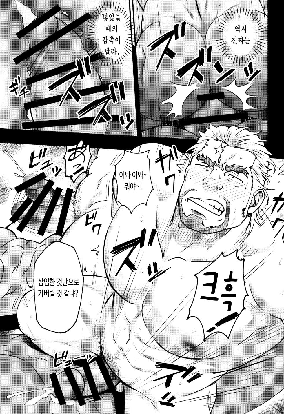 [RYCANTHROPY (Mizuki Gai)] BEAR (AnotherEidos of Dragon Vein R) [Korean] [장미 메가] - Page 19