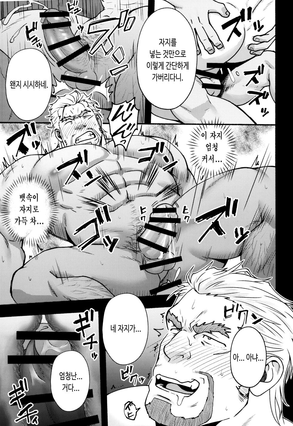 [RYCANTHROPY (Mizuki Gai)] BEAR (AnotherEidos of Dragon Vein R) [Korean] [장미 메가] - Page 21