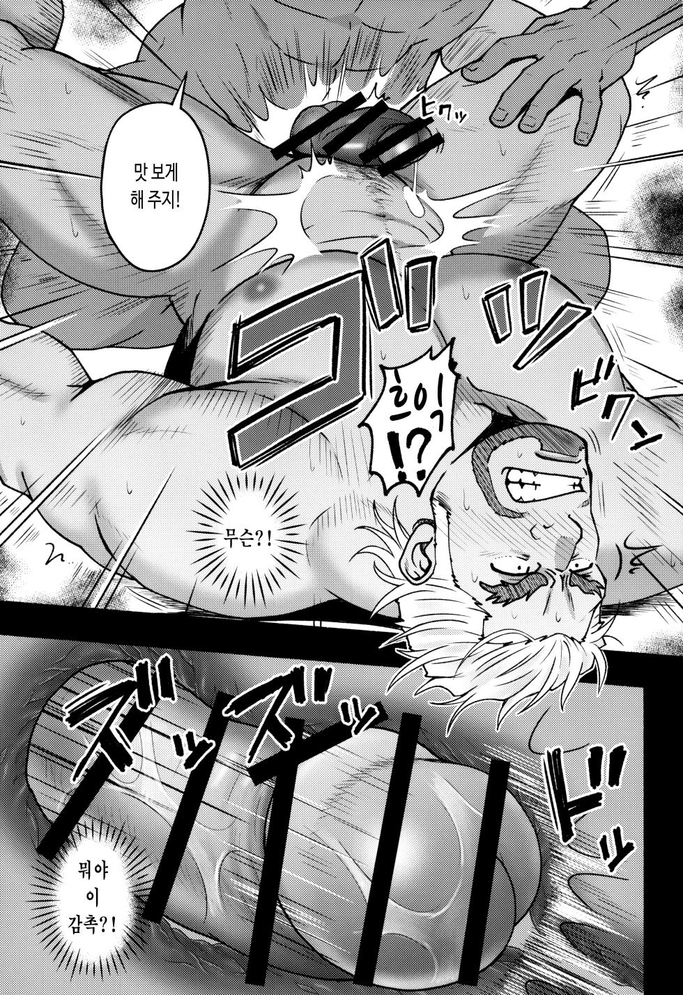 [RYCANTHROPY (Mizuki Gai)] BEAR (AnotherEidos of Dragon Vein R) [Korean] [장미 메가] - Page 23