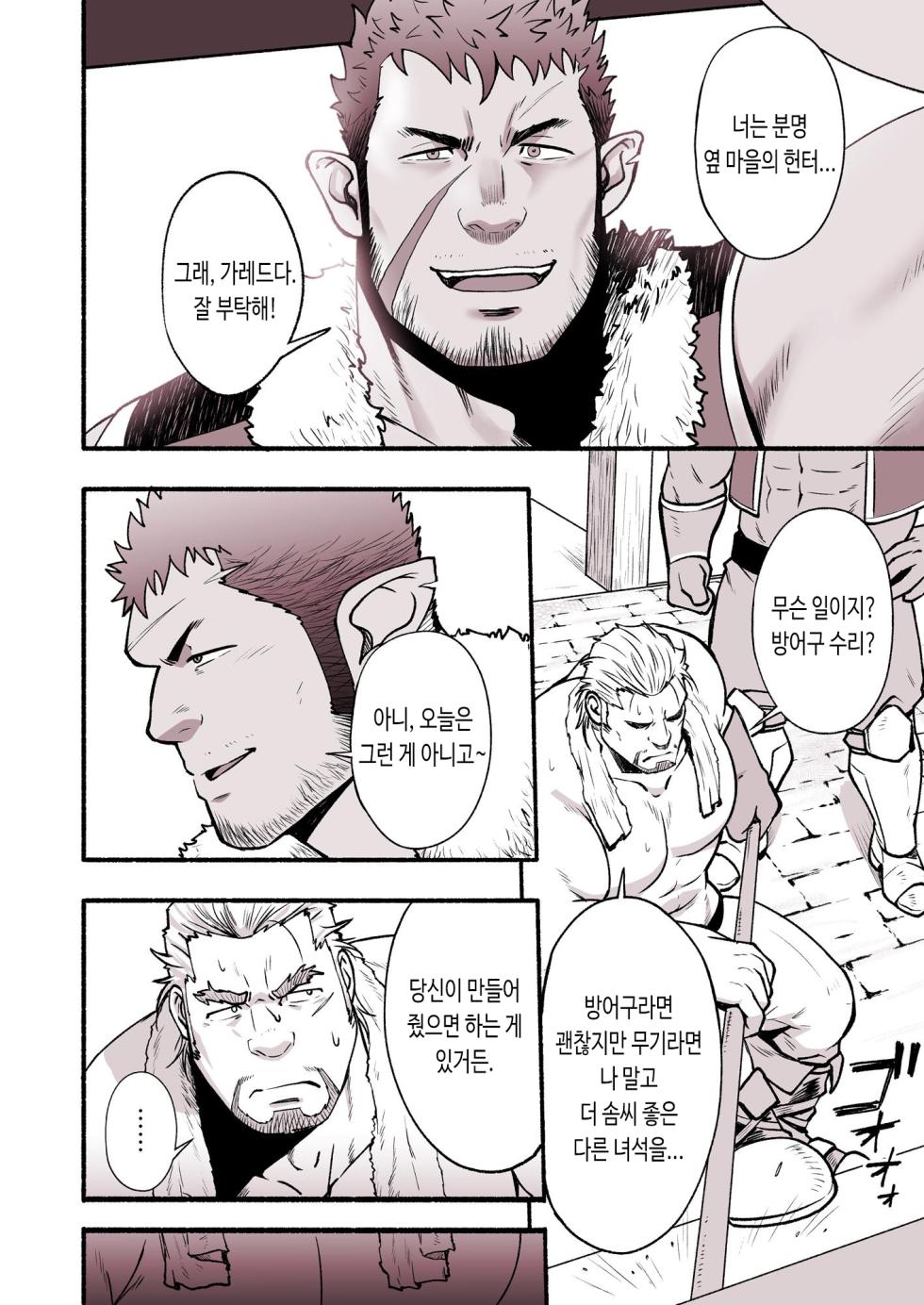 [RYCANTHROPY (Mizuki Gai)] BEAR (AnotherEidos of Dragon Vein R) [Korean] [장미 메가] - Page 33