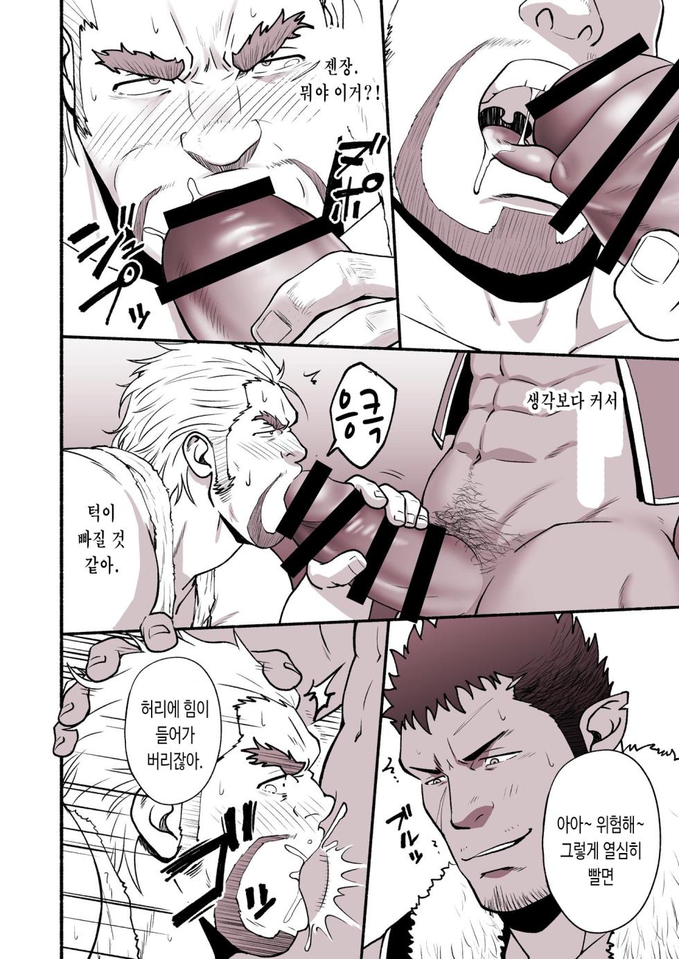 [RYCANTHROPY (Mizuki Gai)] BEAR (AnotherEidos of Dragon Vein R) [Korean] [장미 메가] - Page 39