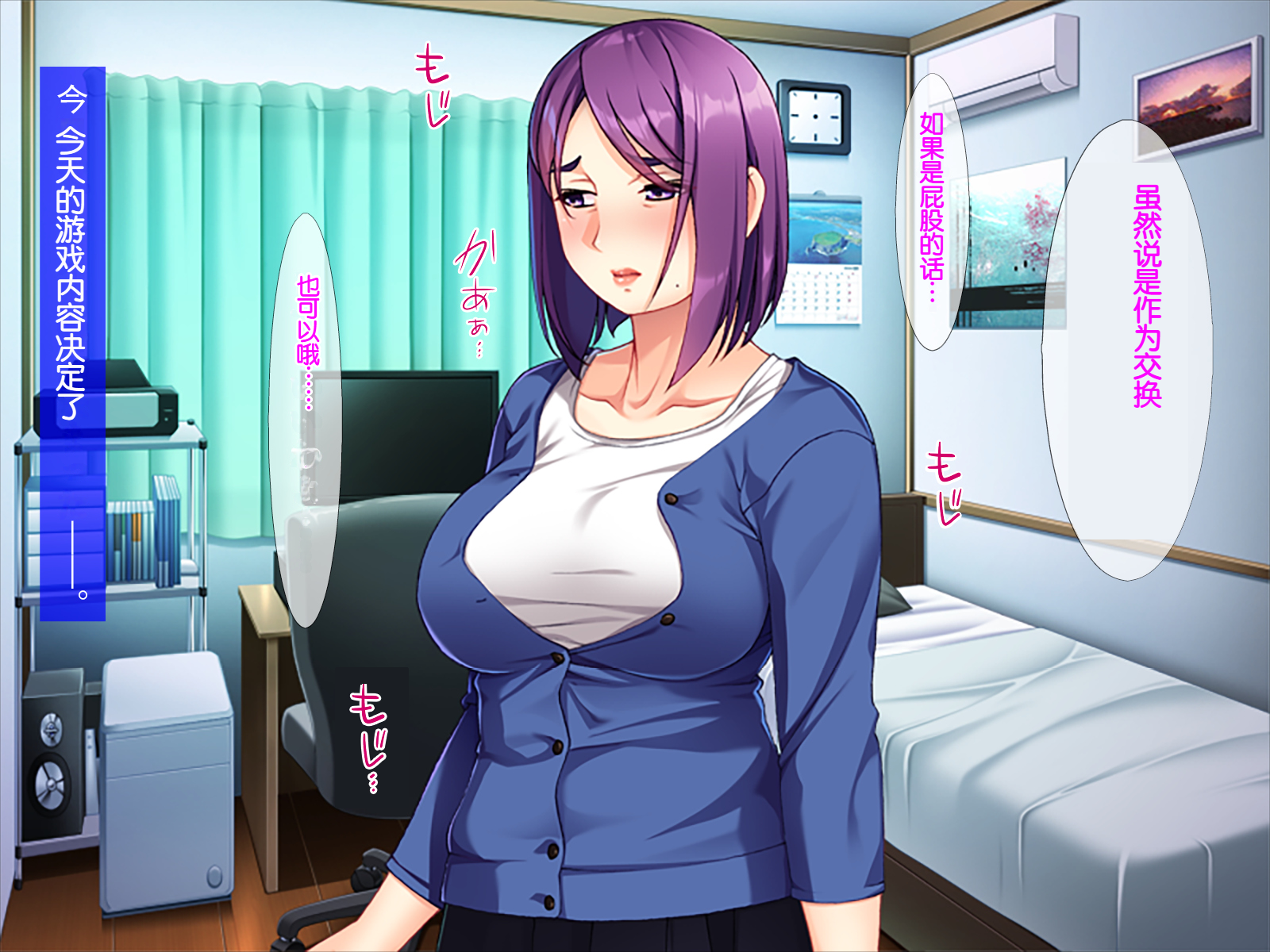 [TGA] Jukujo, Hatsu Choukyou. [Chinese] - Page 34