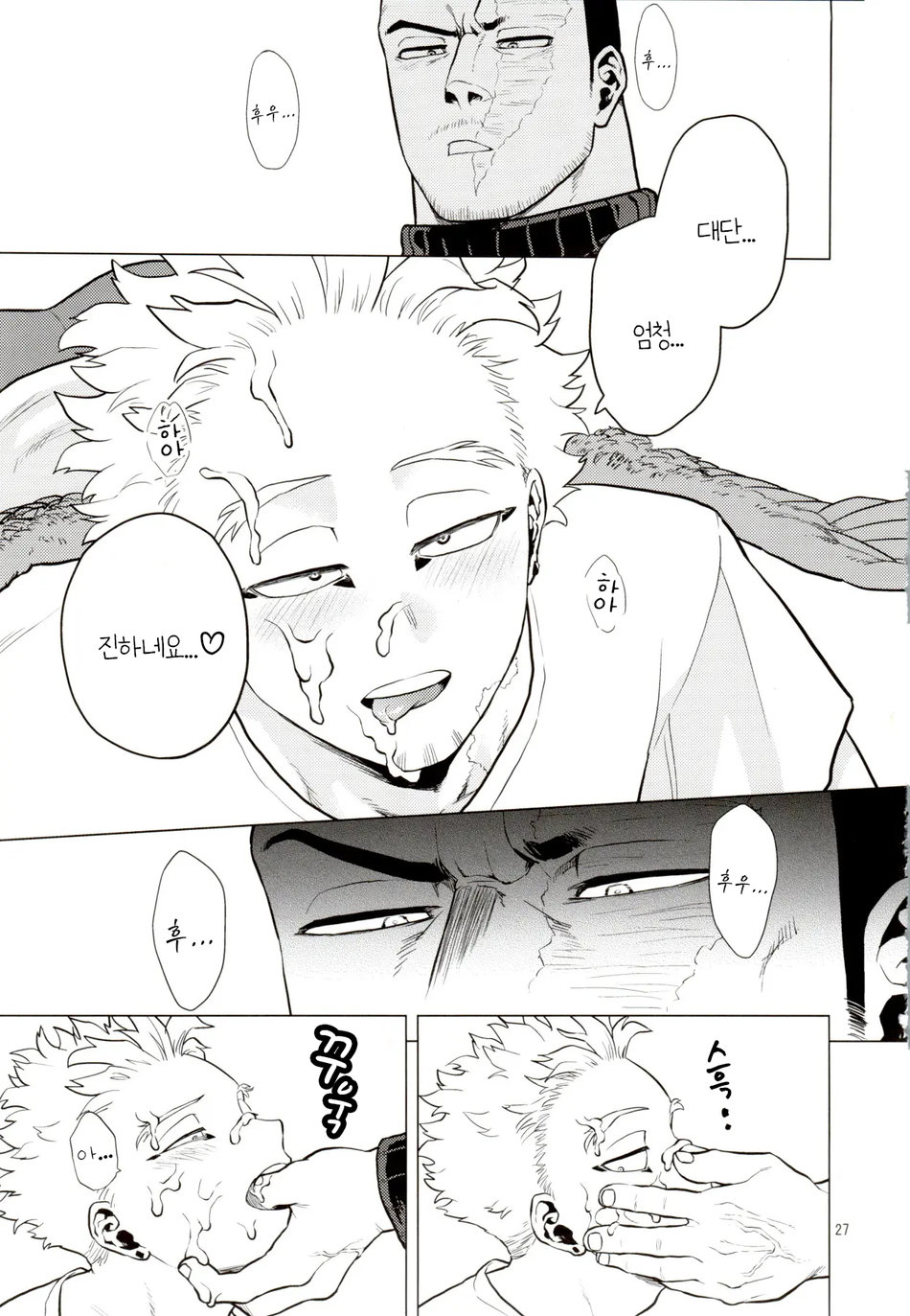 [Tousoku Chokusen Undou (Pain)] 1 x 1 = 2 (Boku no Hero Academia) [Korean] - Page 26