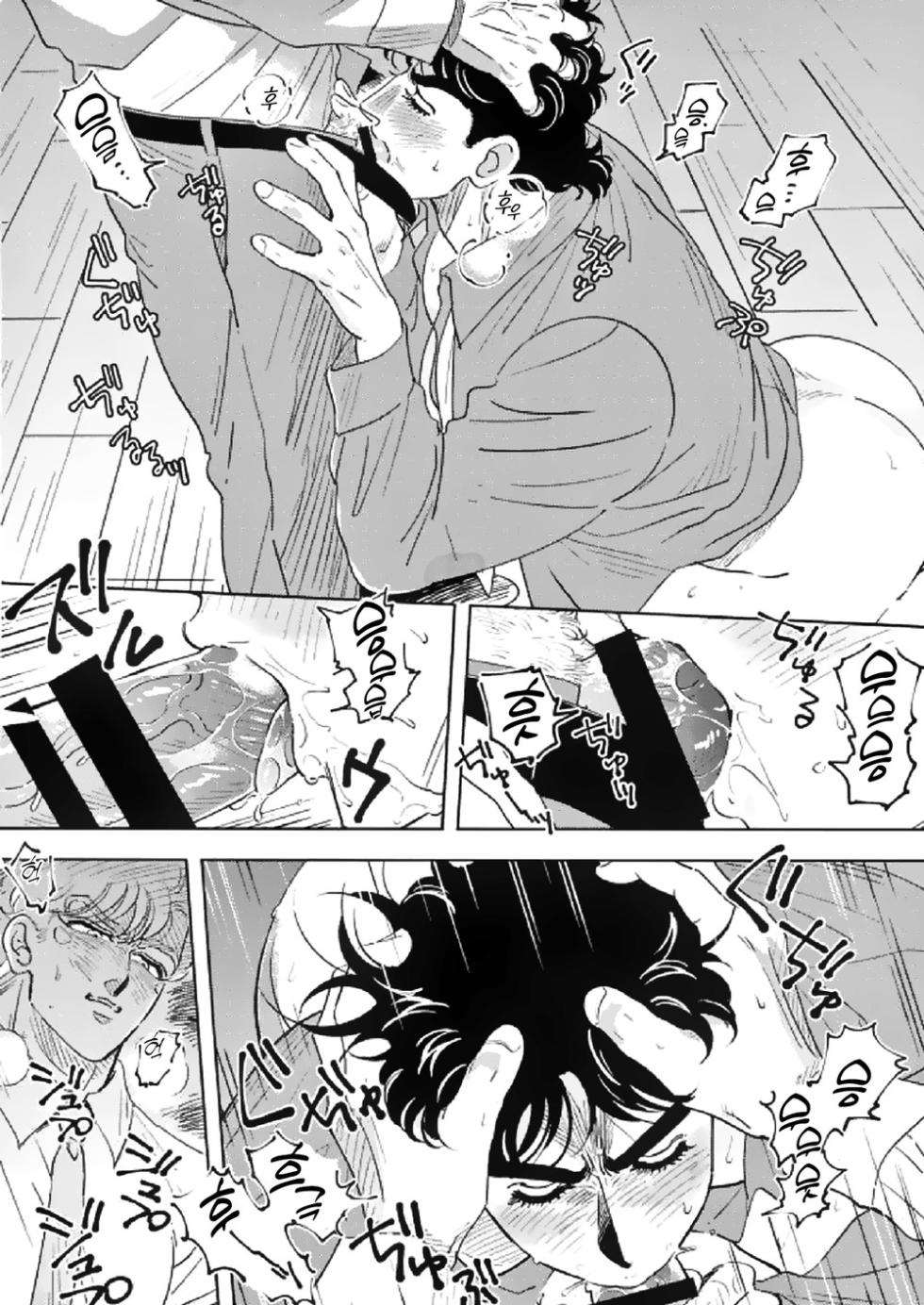 [Tsukimachi (Yuki)] Omae no Omoi Doori 1 | 너의 뜻대로 1 (JoJo's Bizarre Adventure) [Korean] - Page 22