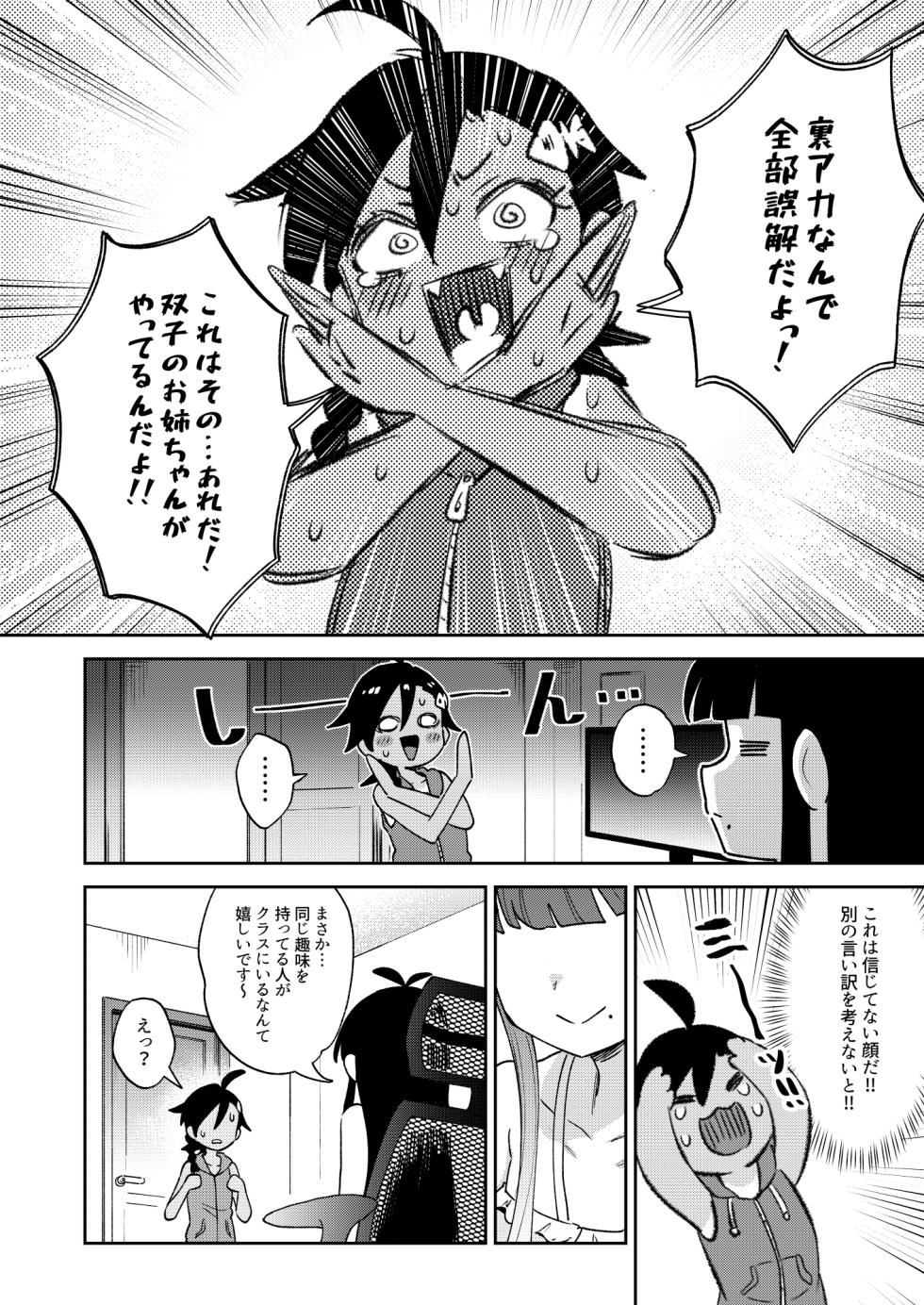 [Chouzankai (TER)] Muttsuri Shoujo no Himitsu no Bouken [Digital] - Page 10