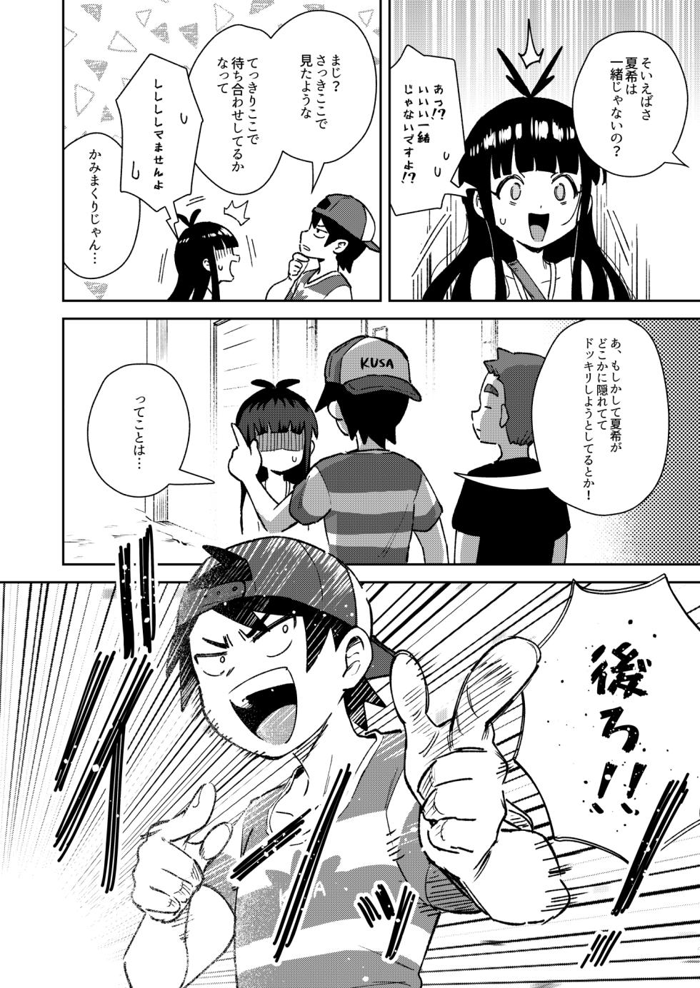 [Chouzankai (TER)] Muttsuri Shoujo no Himitsu no Bouken [Digital] - Page 30