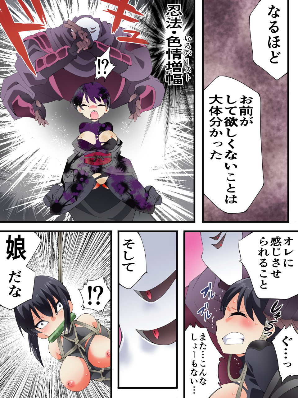 [アトリエ八福庵] スーパーヒロイン誘拐陵○ ANOTHER TRY 07 ～スズナ&スズシロ 解<ほどき>～ - Page 9