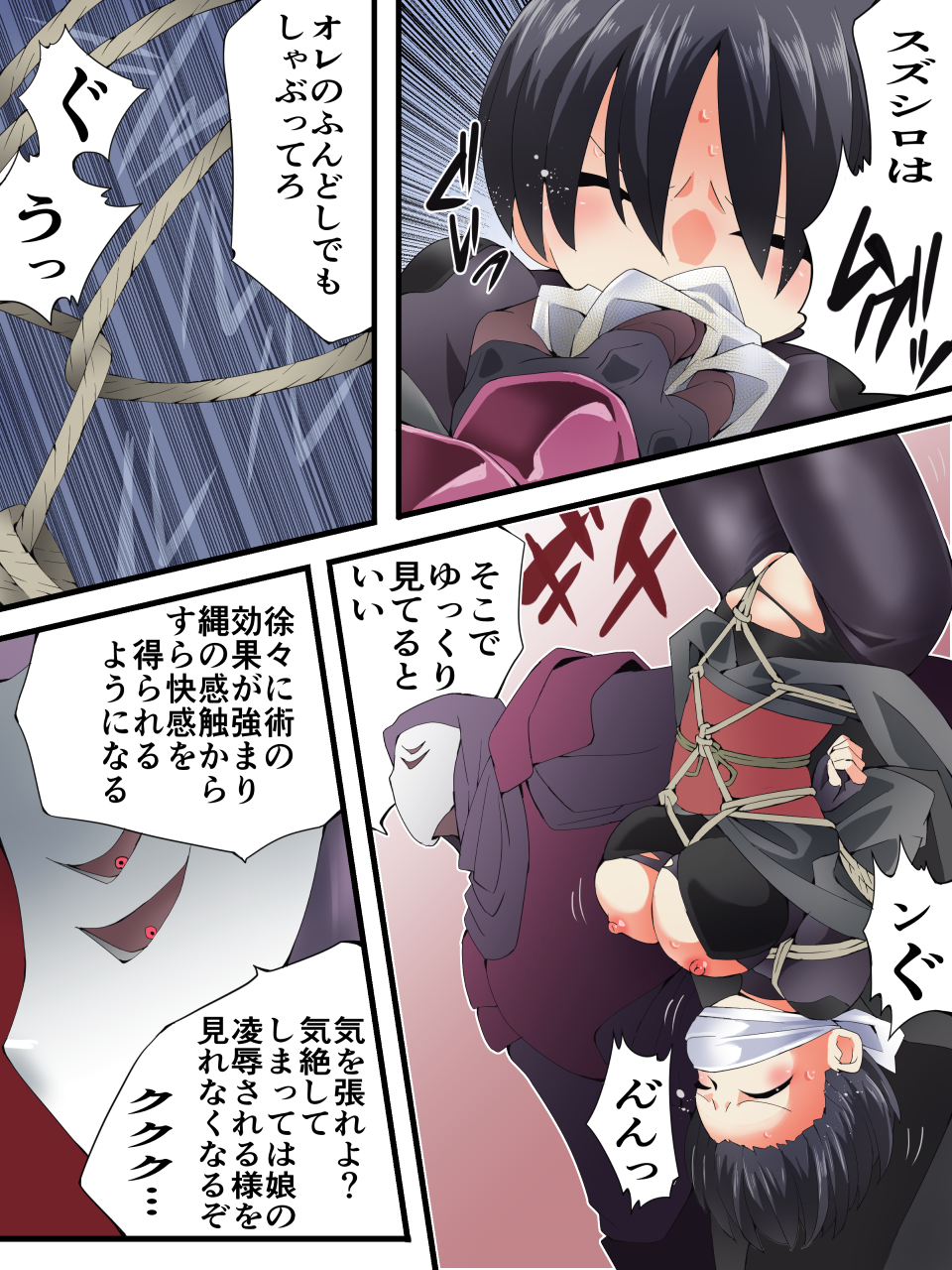 [アトリエ八福庵] スーパーヒロイン誘拐陵○ ANOTHER TRY 07 ～スズナ&スズシロ 解<ほどき>～ - Page 10