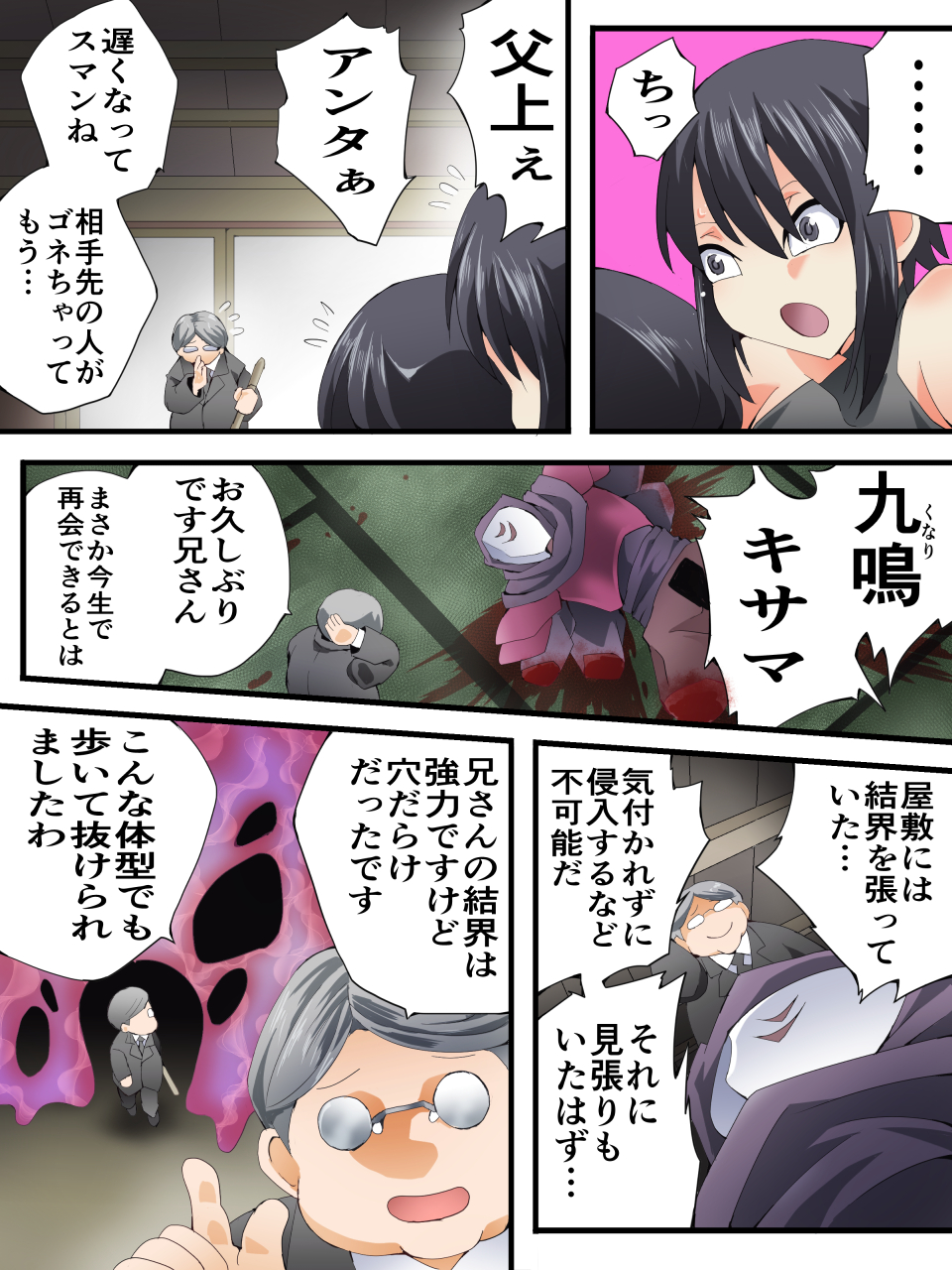 [アトリエ八福庵] スーパーヒロイン誘拐陵○ ANOTHER TRY 07 ～スズナ&スズシロ 解<ほどき>～ - Page 29