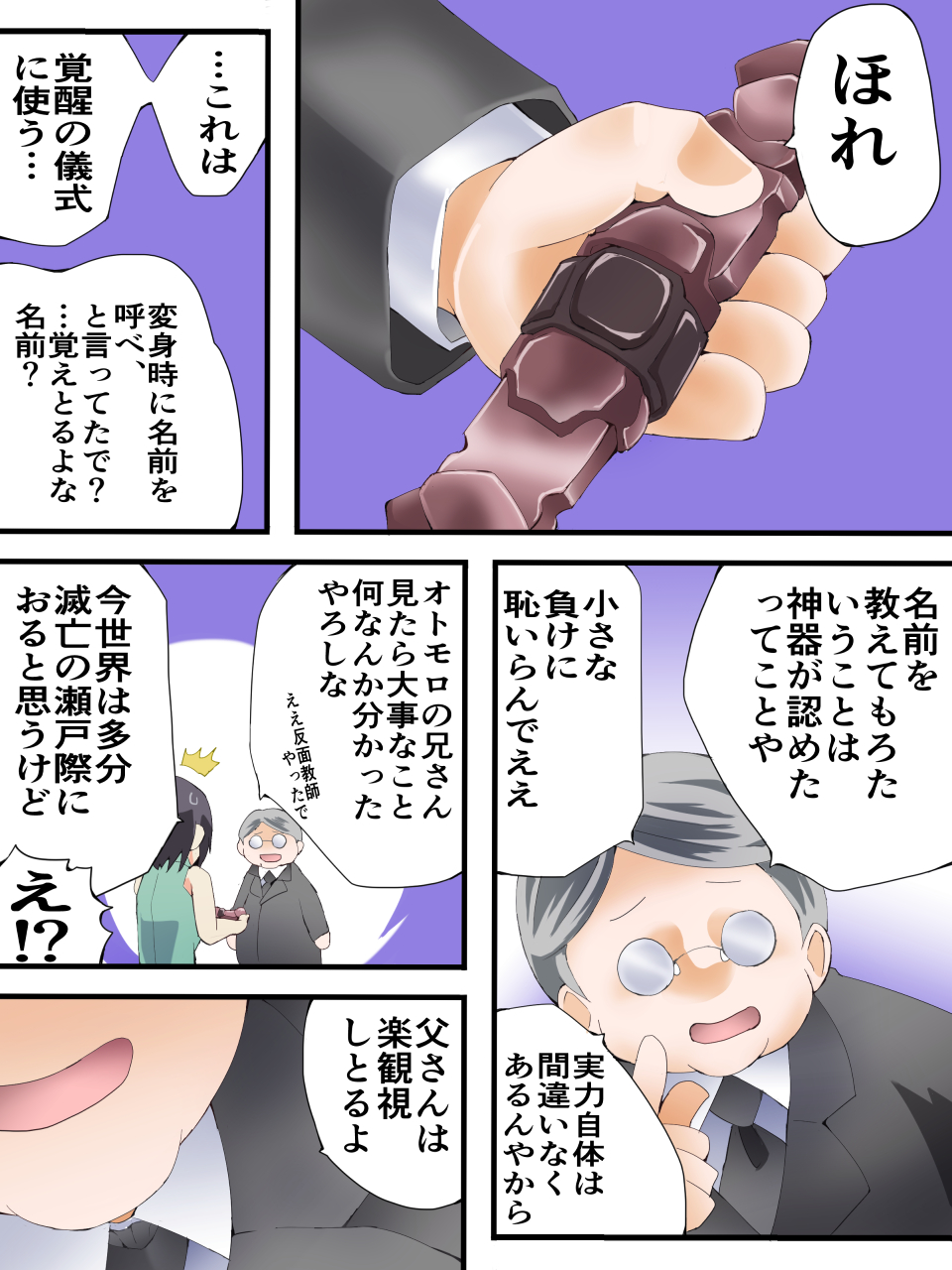 [アトリエ八福庵] スーパーヒロイン誘拐陵○ ANOTHER TRY 07 ～スズナ&スズシロ 解<ほどき>～ - Page 36