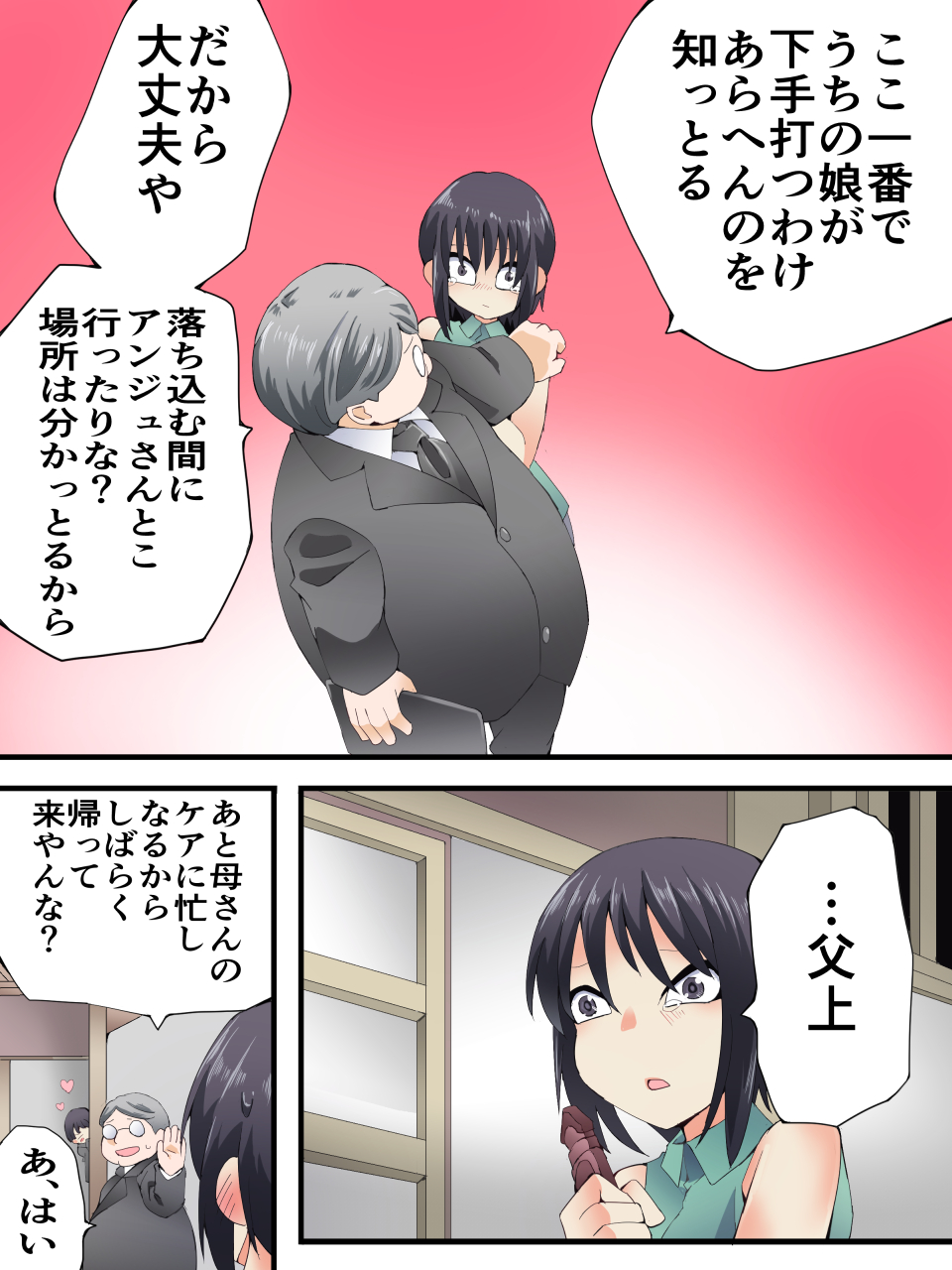 [アトリエ八福庵] スーパーヒロイン誘拐陵○ ANOTHER TRY 07 ～スズナ&スズシロ 解<ほどき>～ - Page 37