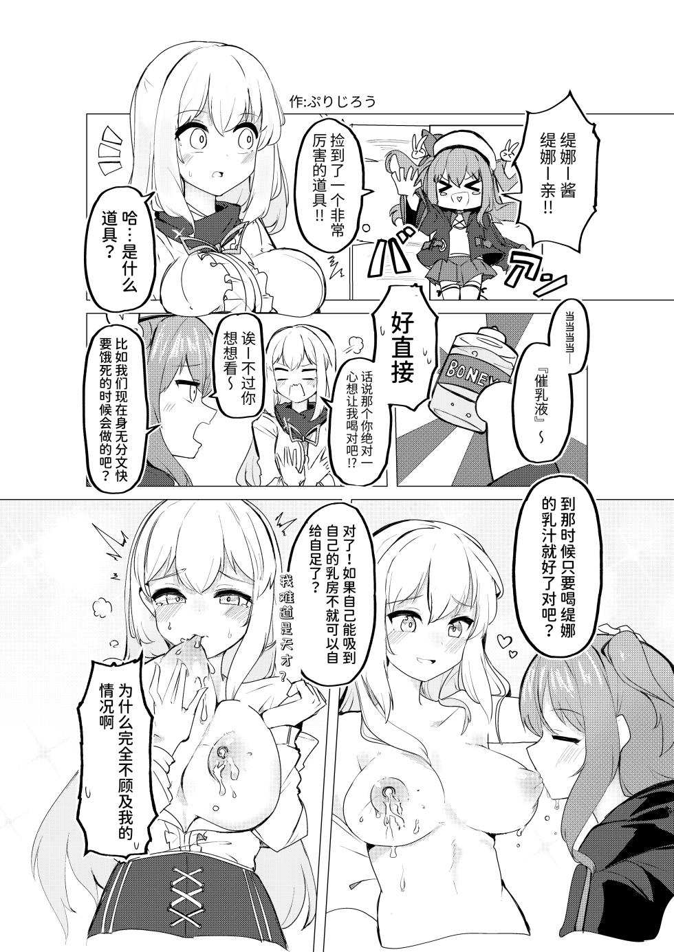 [MEMERIS-CHANNEL (Various)] Memeris-chan no Ecchi na Goudoushi - MEMERIS-CHAN'S NAUGHTY ANTHOLOGY | 梅梅莉斯的色情合作本 [Chinese] [アークプロジェクト]  [Digital] - Page 31