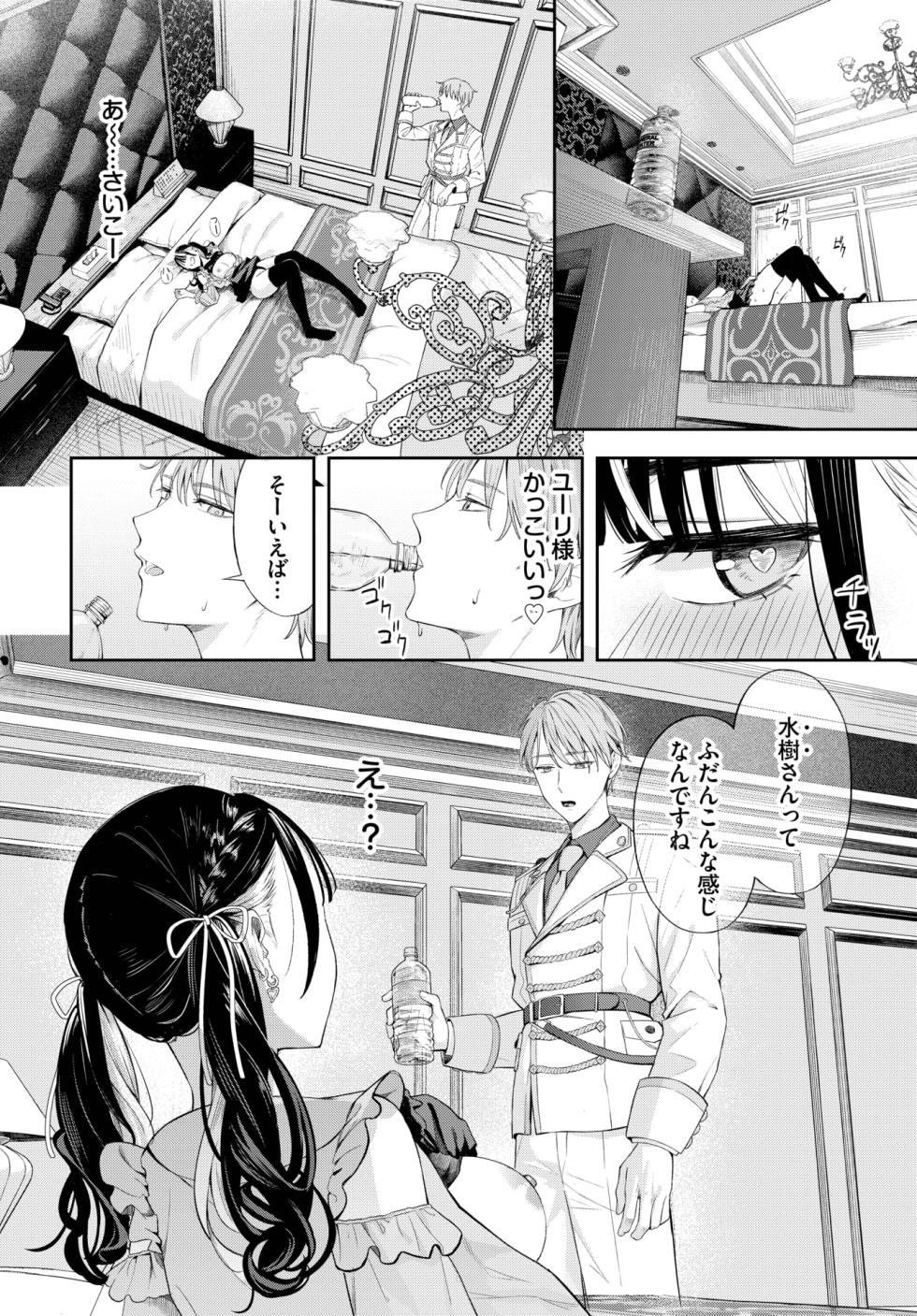 COMIC BAVEL 2025-02 [Digital] - Page 35