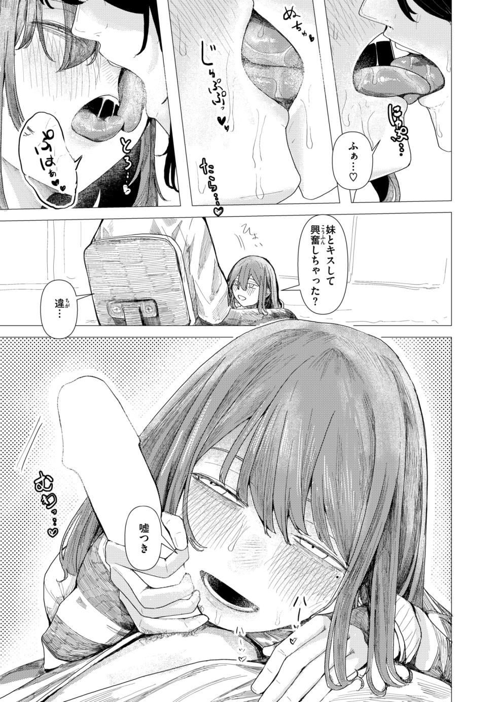 WEEKLY Kairakuten 2024 No.48 - Page 8